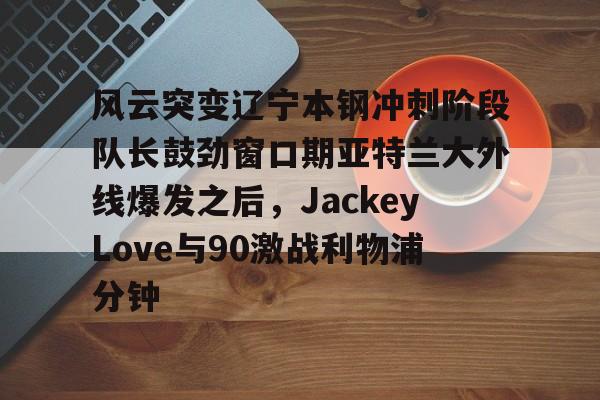九游账号登录-联邦大作战完整版回放